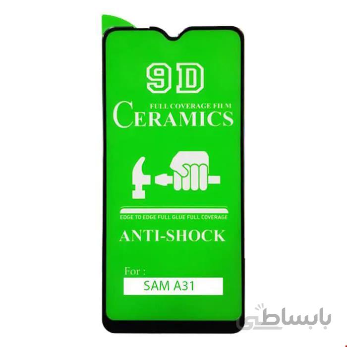 گلس سرامیکیSamsung Galaxy A31