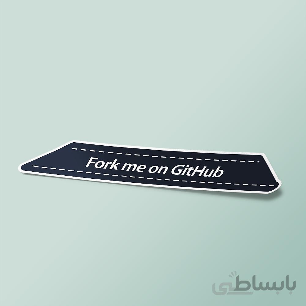 استیکر strip fork me on github