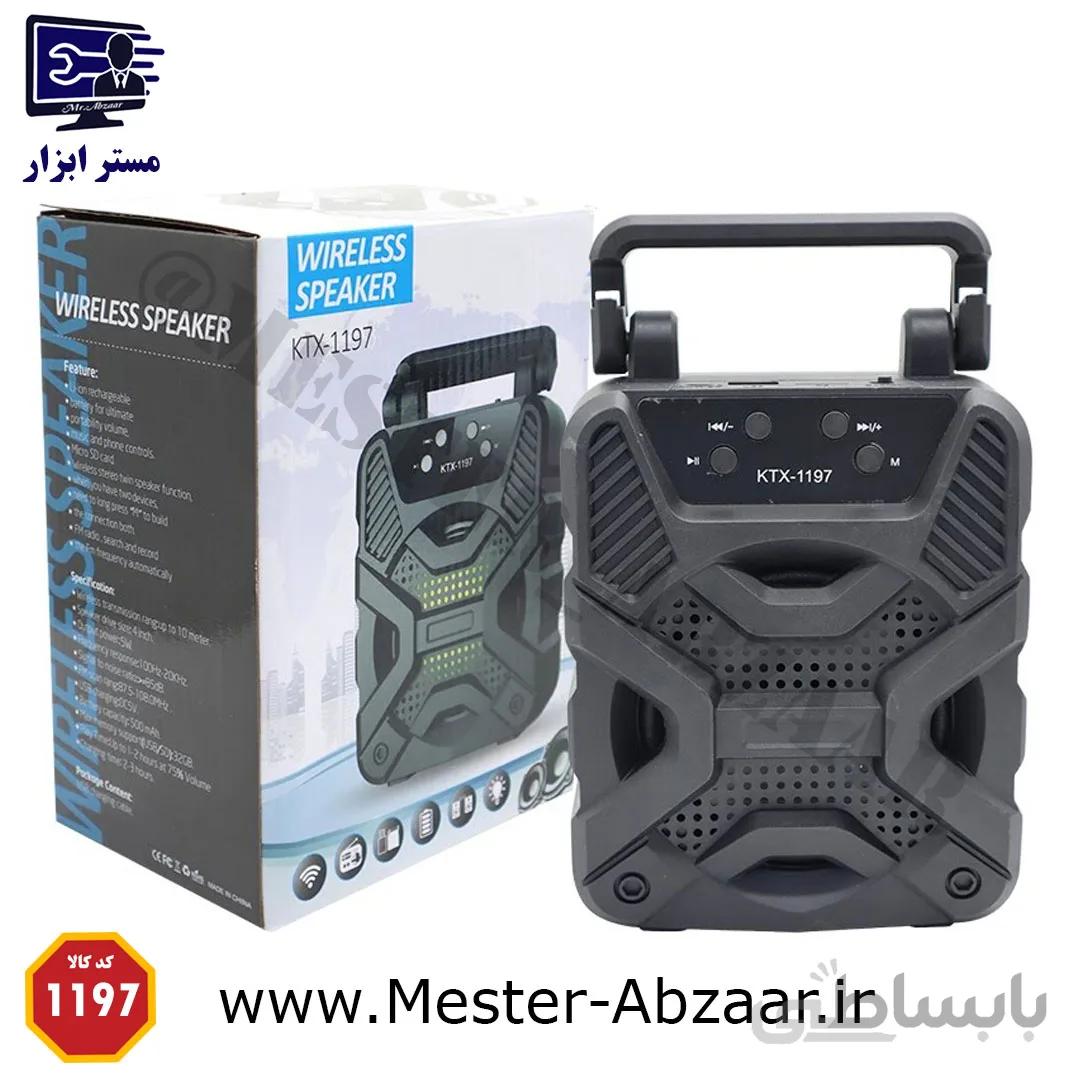 اسپیکر چهار اینچ بلوتوثی قابل حمل مدل KTX-1197 شارژی رقص نور USB و رم خور چمدونی ا WIRELESS SPEAKER KTX-1197