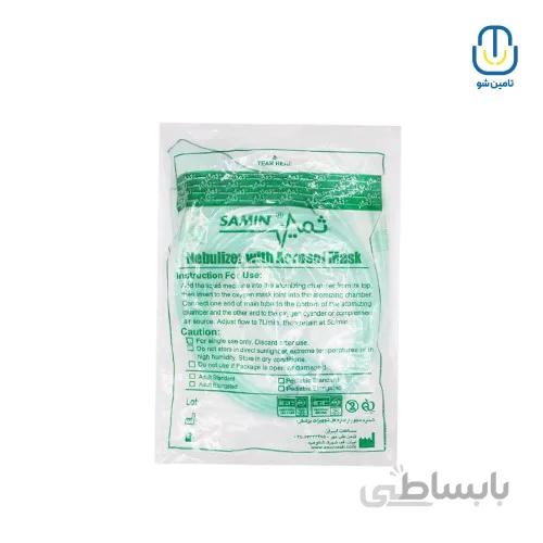 ماسك نبولايزر بزرگسال ثمین ا Samin nebulizer mask for Adult