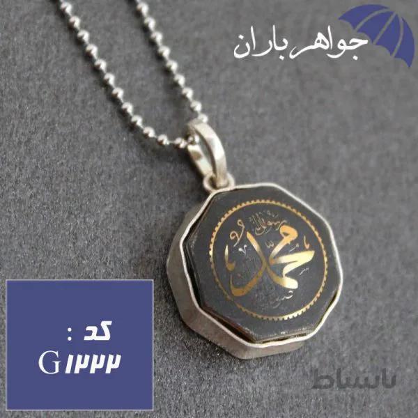 گردنبند حدید حکاکی محمد رسول الله با زنجیر کد G_1222