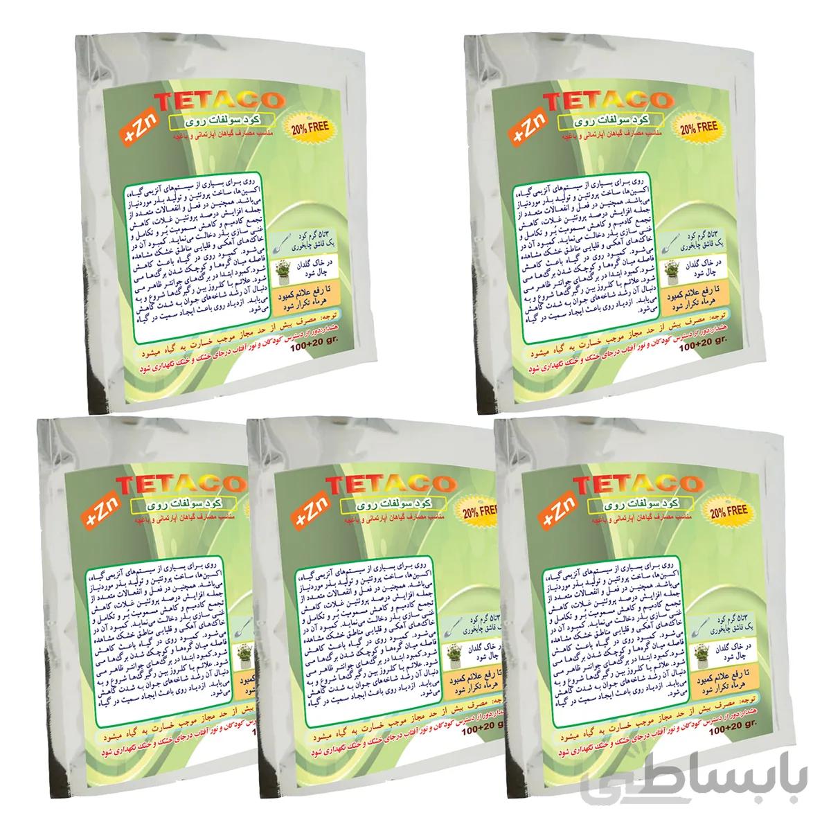 کود سولفات روی تتاکو مخصوص گلدان و باغچه وزن 120 گرم بسته 5 عددی