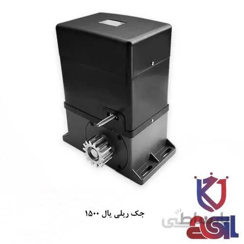 جک ریلی یال ۱۵۰۰