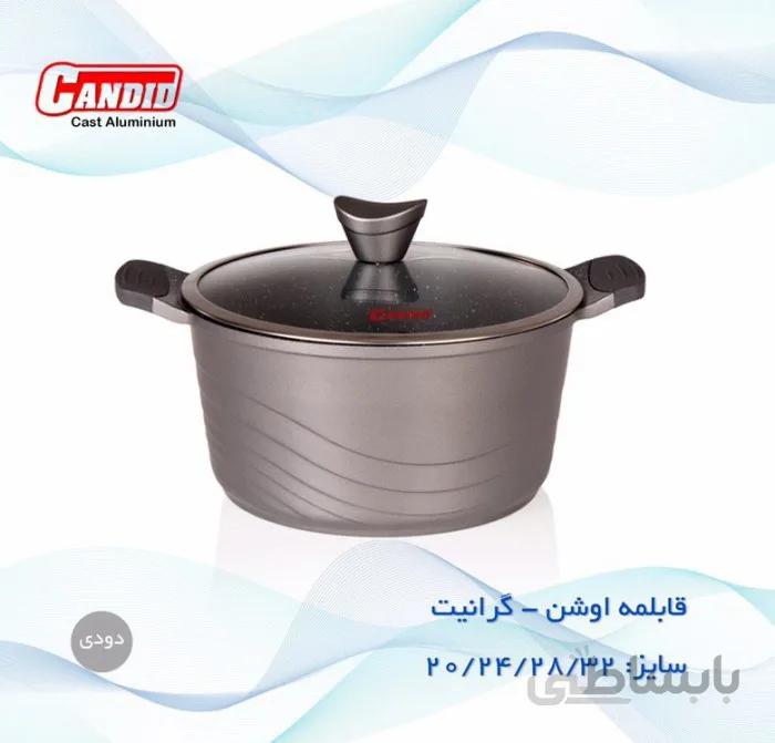 قابلمه سایز 28 مدل اوشن دودی 10 نفره کاندید کیسلان