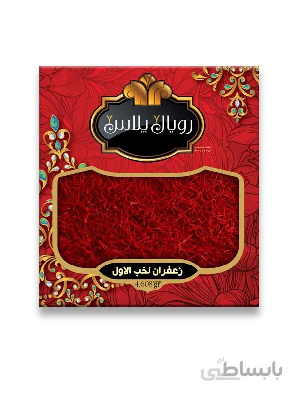 زعفران رویال پلاس یک مثقال پاکتی