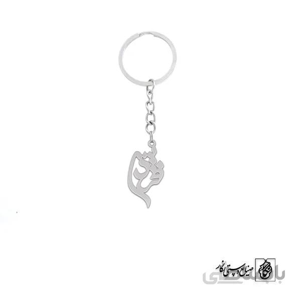 جاسوئیچی اسم فردیس کد 3191