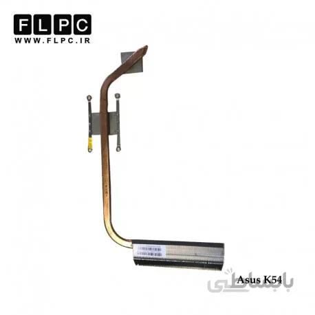 هیت سینک لپ تاپ ایسوس Asus K54 Laptop Heatsink