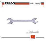 آچار دوسر تخت توسن (سایز 6-7)