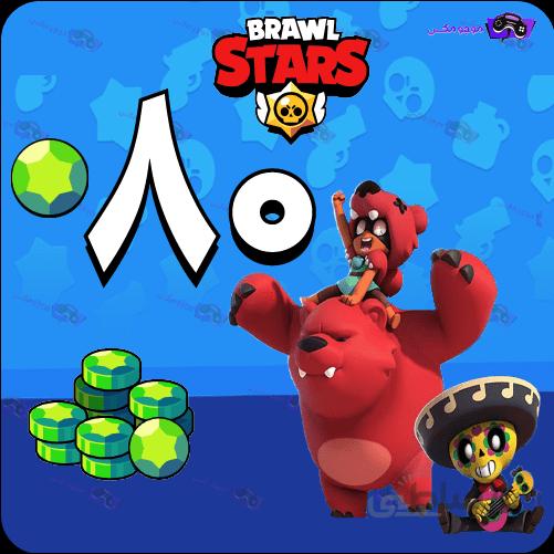 خرید 80 جم براول استارز