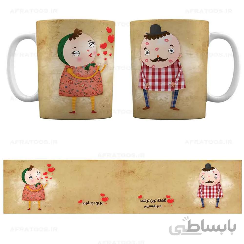 ماگ ست زن و شوهر طرح « من و تو با هم ، قشنگترین ترکیب دنیا هستیم »