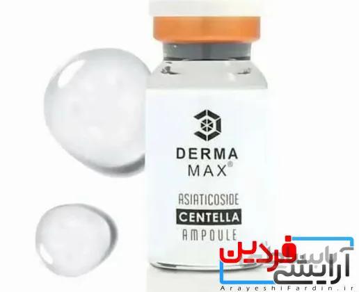 ویال سنتلا درمامکس DermaMax