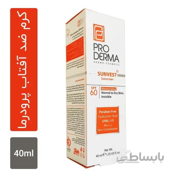 کرم ضد آفتاب و مرطوب کننده پرودرما مدل SPF60 حجم 40 میلی لیتر