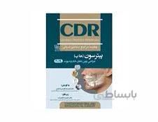 کتاب CDR جراحی نوین دهان فک و صورت پیترسون هاپ 2019 چکیده مراجع دندانپزشکی انتشارات شایان نمودار