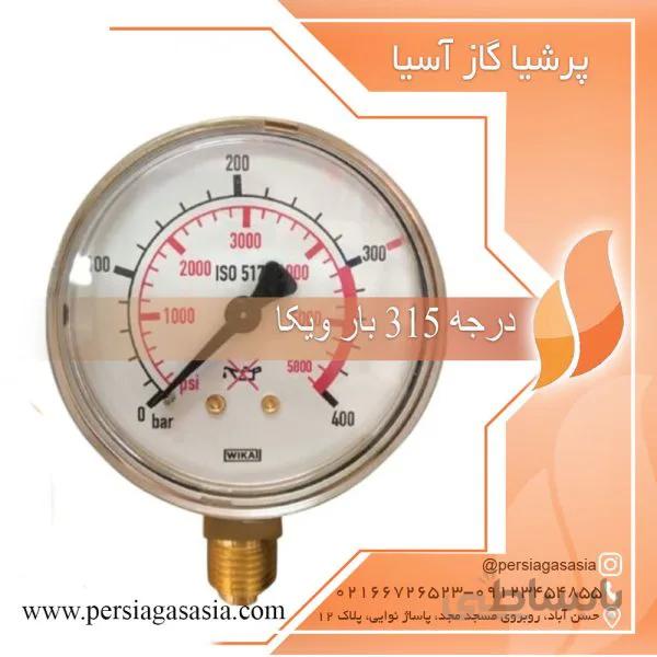 درجه ۳۱۵ بار ویکا