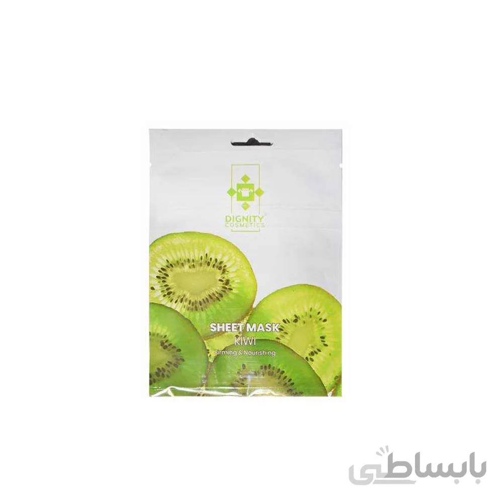 ماسک صورت دیگنیتی مدل کیوی