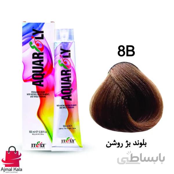 رنگ مو آکوارلی 8B (بلوند بژ روشن)