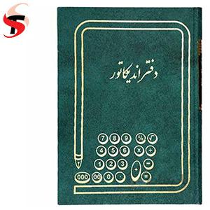 دفتر اندیکاتور 160 برگ