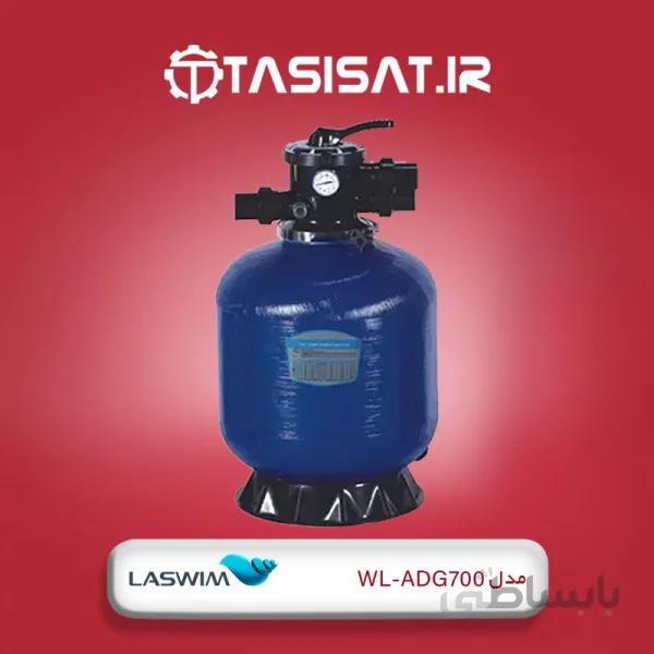 فیلتر شنی استخر لسوئیم مدل WL-ADG700 ا Laswim WL-ADG700 Swimming Pool Sand Filter