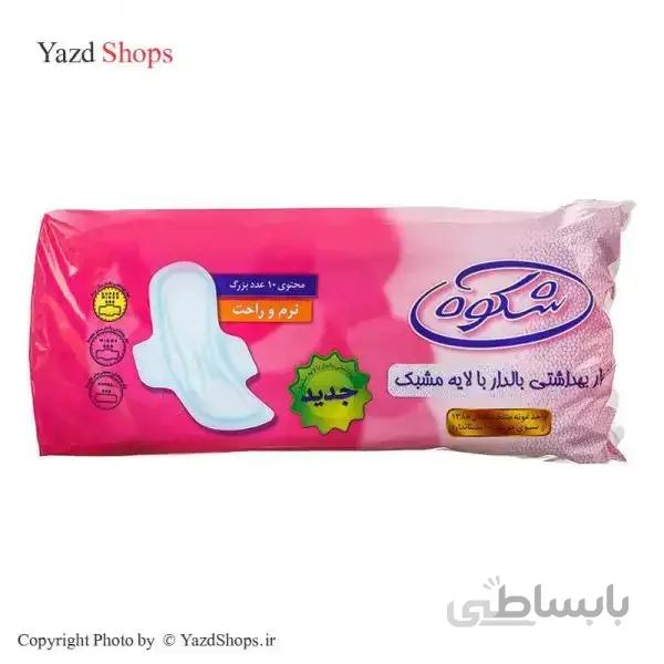 نوار بهداشتی بالدار مشبک شکوه