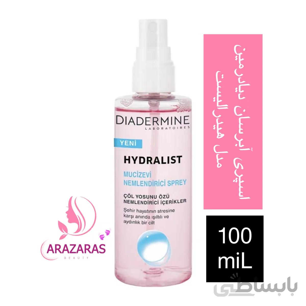 اسپری ابرسان دیادرمین مدل هیدرالیست