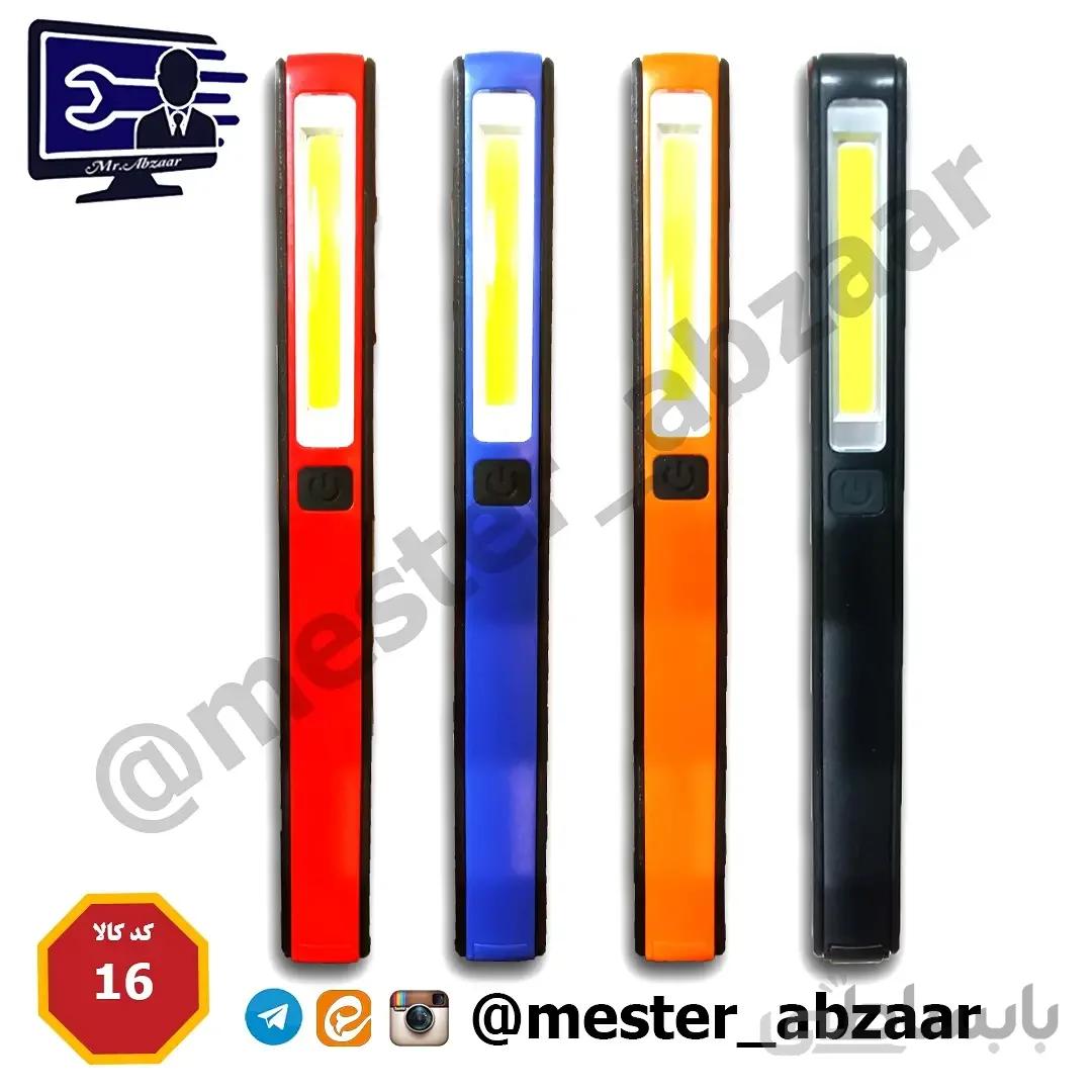 چراغ قوه مگنتی جیبی دو حالته مشکی