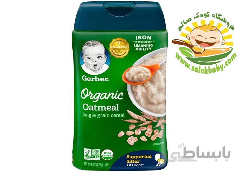 سرلاک ارگانیک جو دو سر گربر Gerber