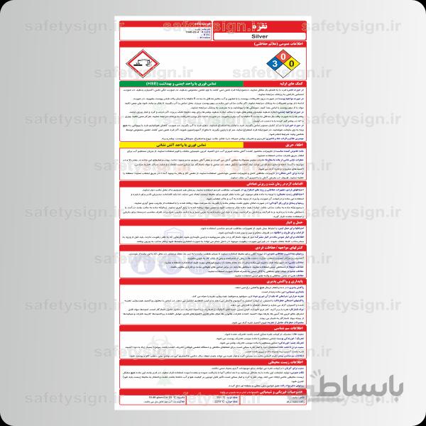 9946 -نقره