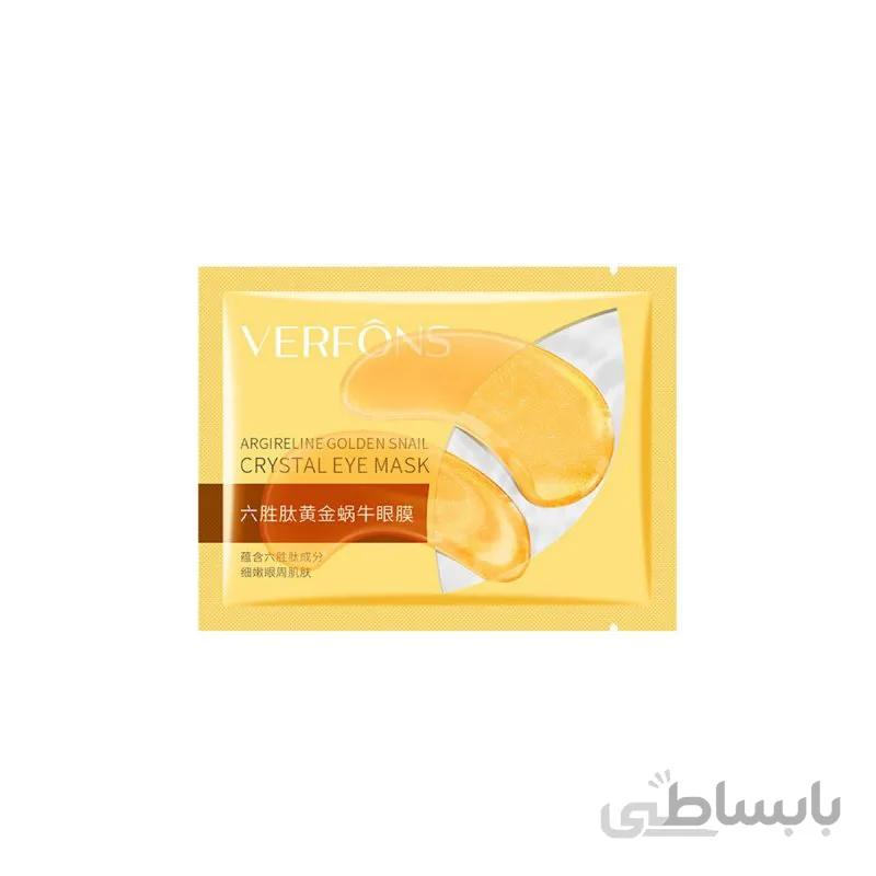 ماسک دور چشم ورفونس