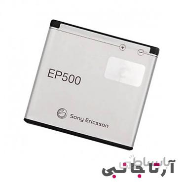 باتری اصلی گوشی سونی X8