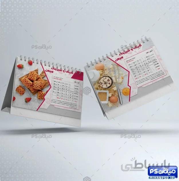 تقویم رومیزی قنادی 1401
