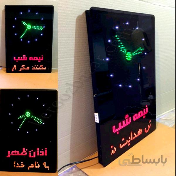 ساعت اذانگوی مسجدی حرم مدل MS60n