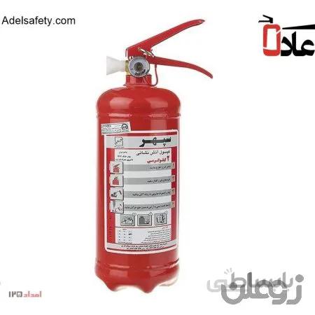 کپسول آتش نشانی 2 کیلوگرمی پودری سپهر