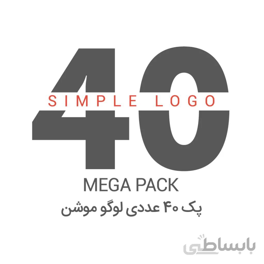 پروژه آماده افترافکت لوگو موشن Logo Mega Pack 40