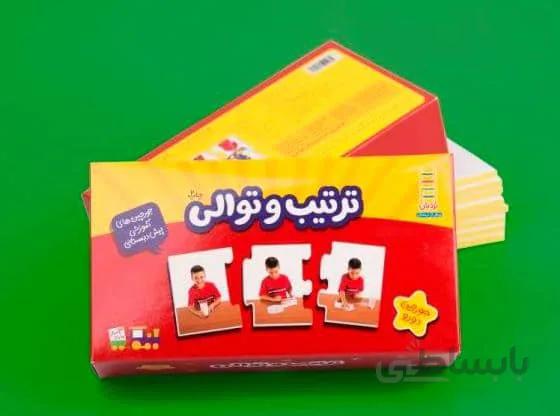 جورچین دورو ترتیب و توالی