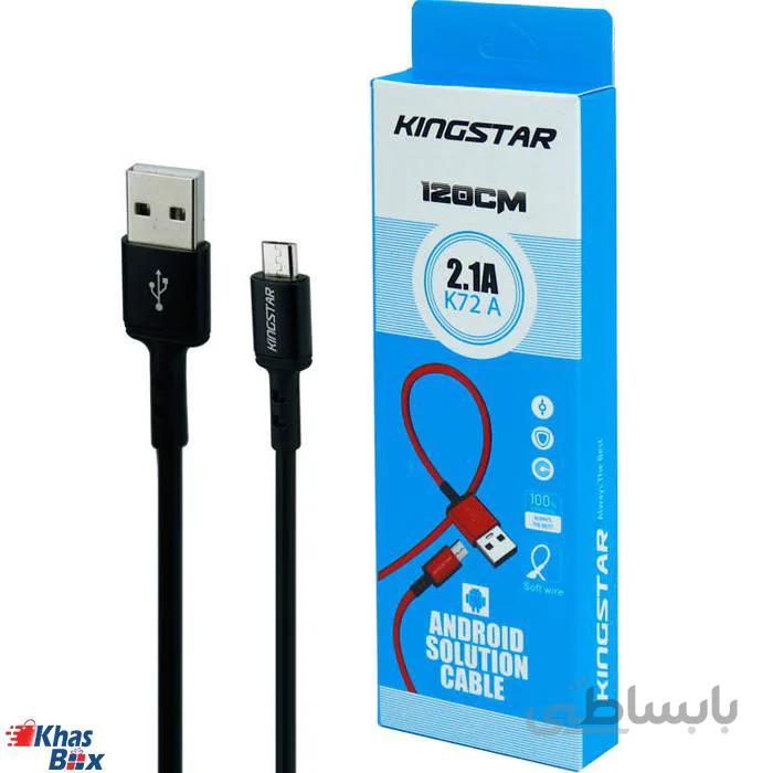 کابل اندروید کینگ استار مدل K72A ا k72Acable