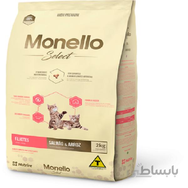 غذای خشک بچه گربه مونلو سلکت با طعم ماهی و برنج _ Monello select