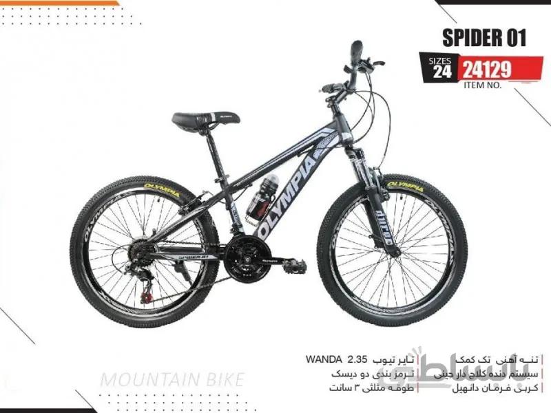 دوچرخه المپیا اسپایدر سایز 24 کد 24129 - OLYMPIA SPIDER