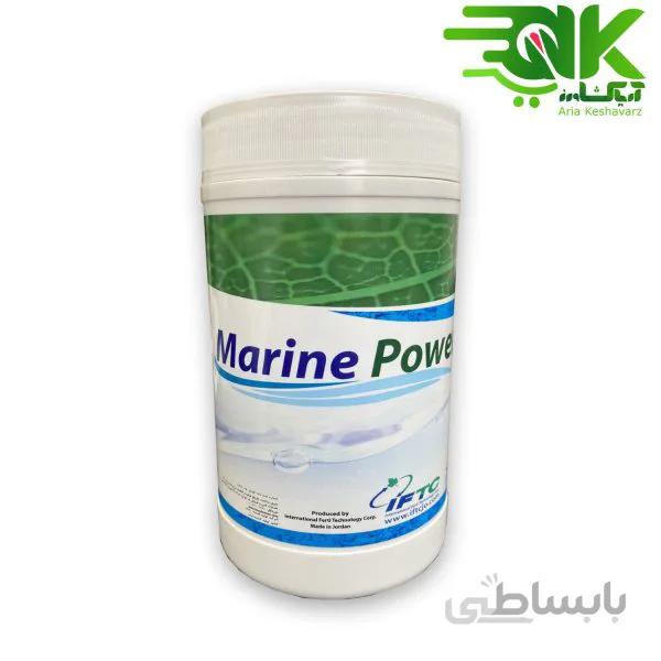 کود جلبک دریایی مارین (Marine power)