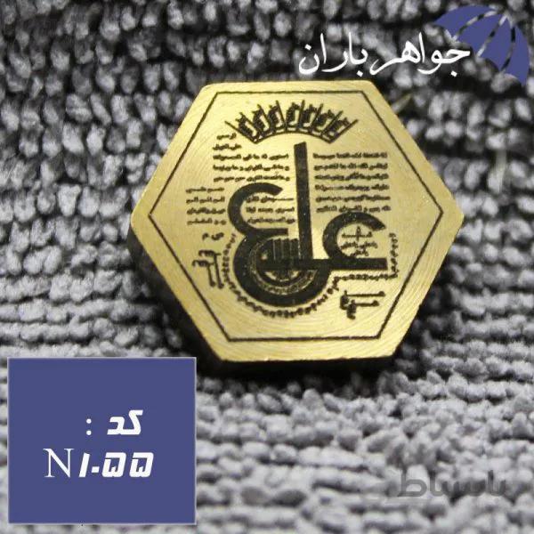 نگین برنجی عین علی کد N_1055