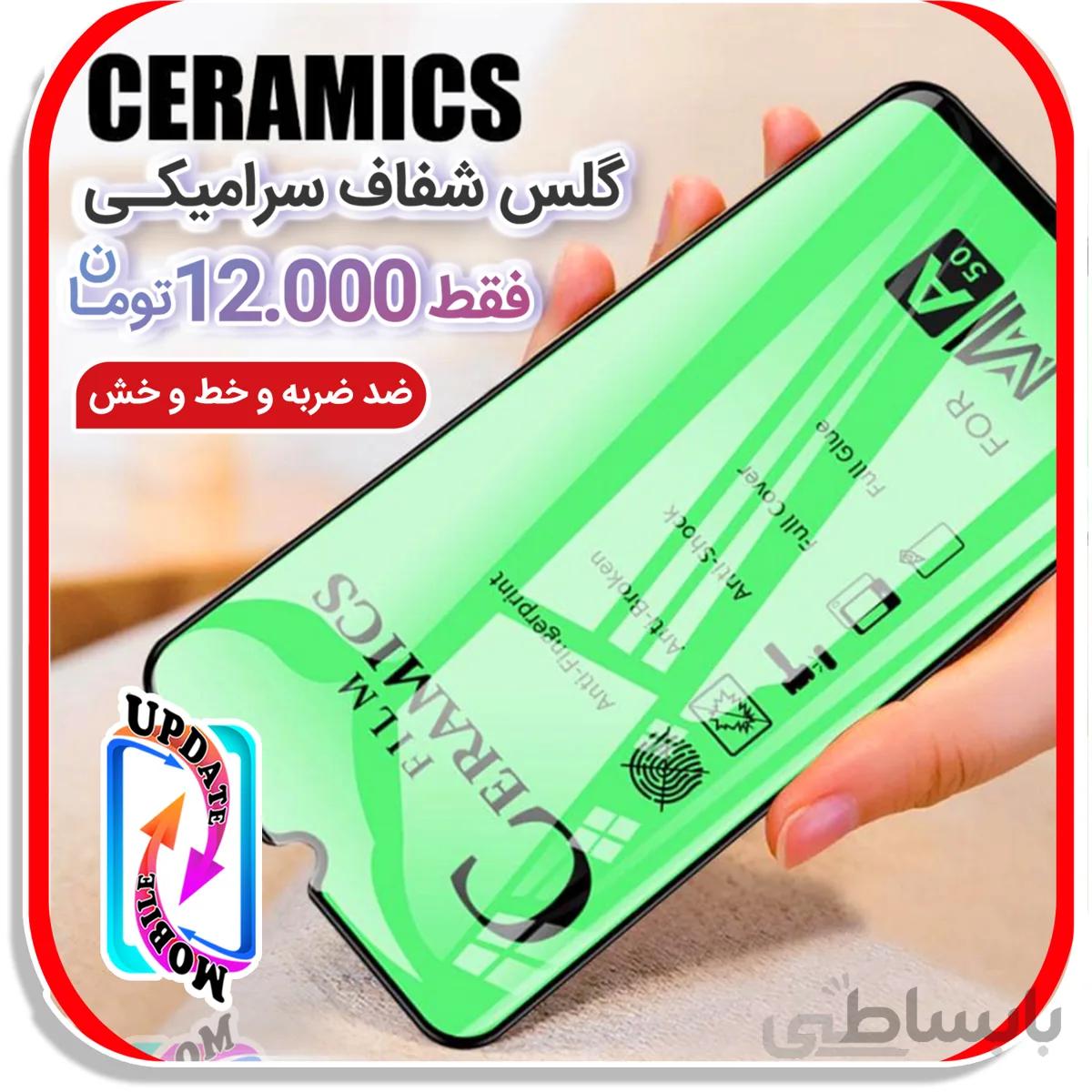 گلس سرامیکی هواوی Y9 2019