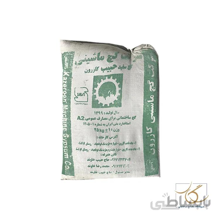 گچ سفید حبیب کازرون