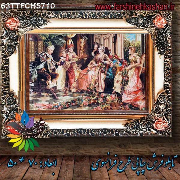تابلو فرش دست بافت گونه منظره کد 63TTFCH5710