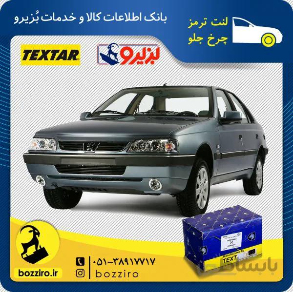 لنت ترمز چرخ جلو پژو 405 TU5 برند “تکستار”