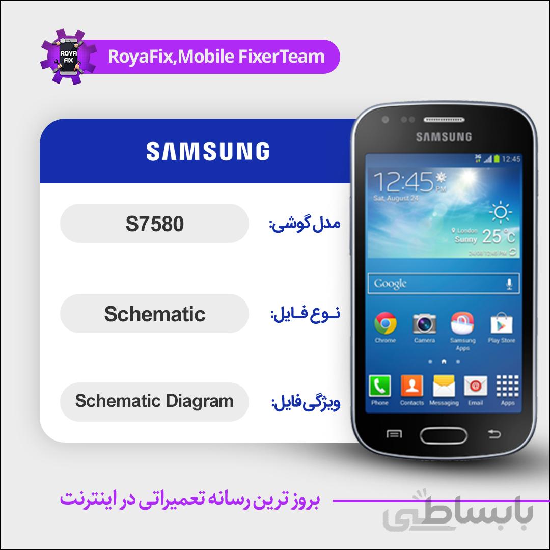 شماتیک Samsung S7580 SCHEMATIC بصورت کامل