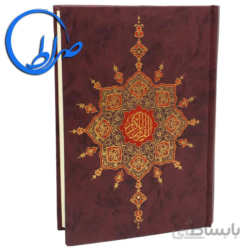قرآن ترجمه مقابل مترجم حسین استادولی