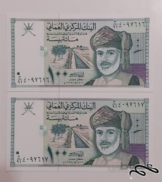 جفت ۱۰۰ بیسه عمان. با تصویر سلطان قابوس
