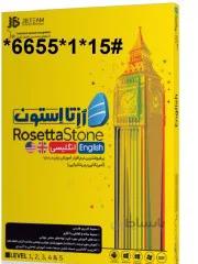 RosettaStone English