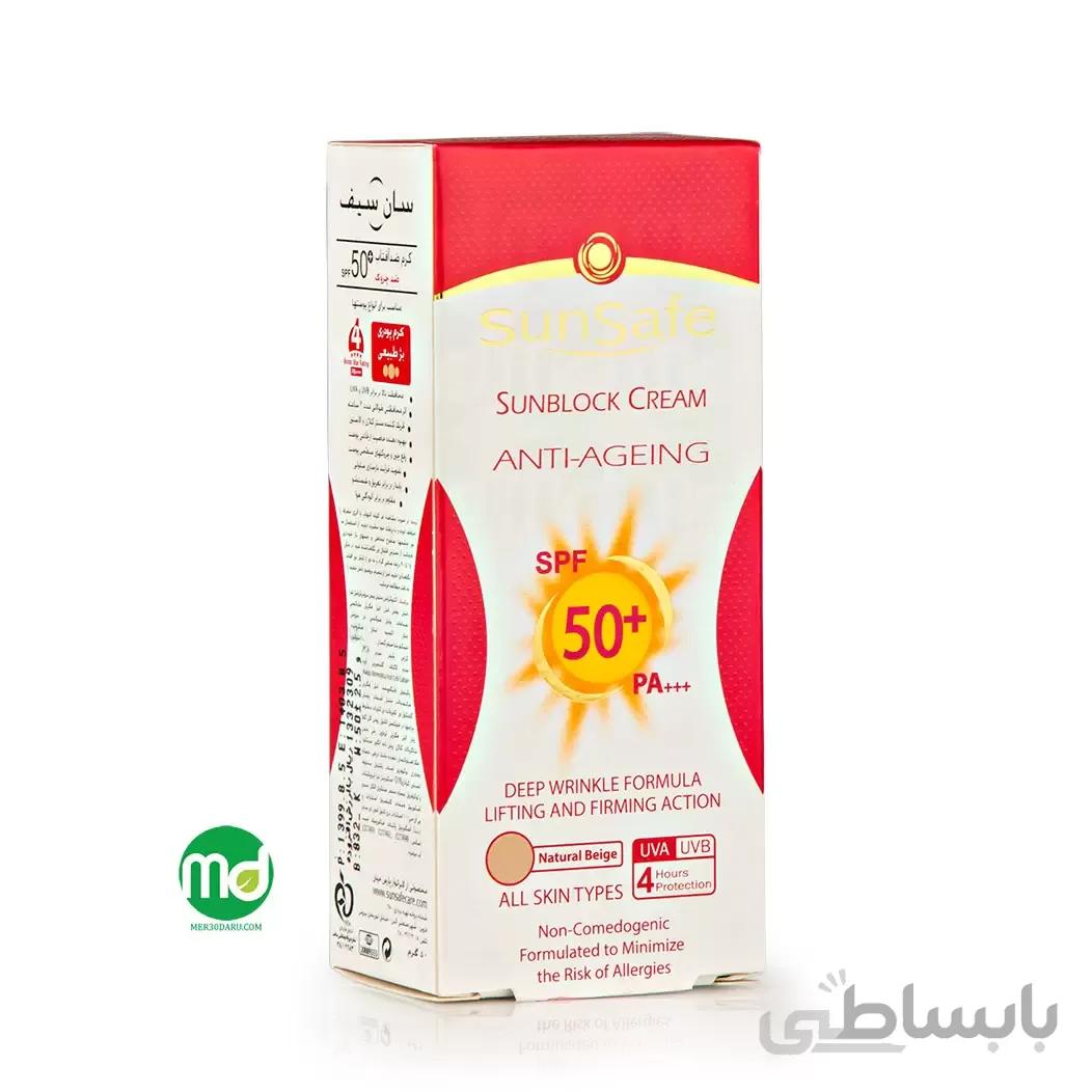 کرم ضد چروک و ضد آفتاب سان سیف بژ طبیعی +spf 50