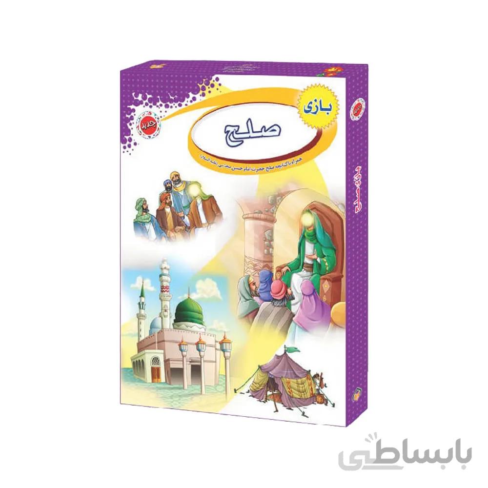 بازی آموزشی صلح جامعه القرآن
