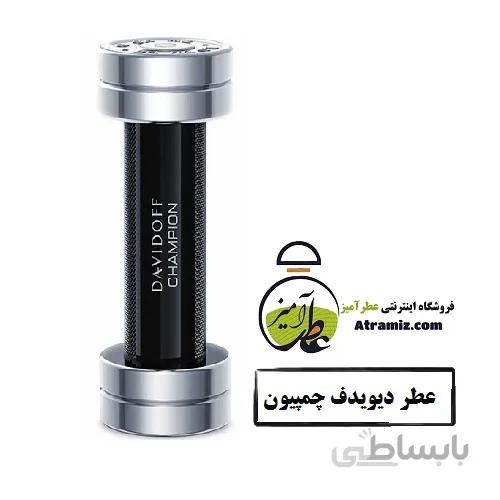 عطر چمپیون دیویدف Davidoff Champion